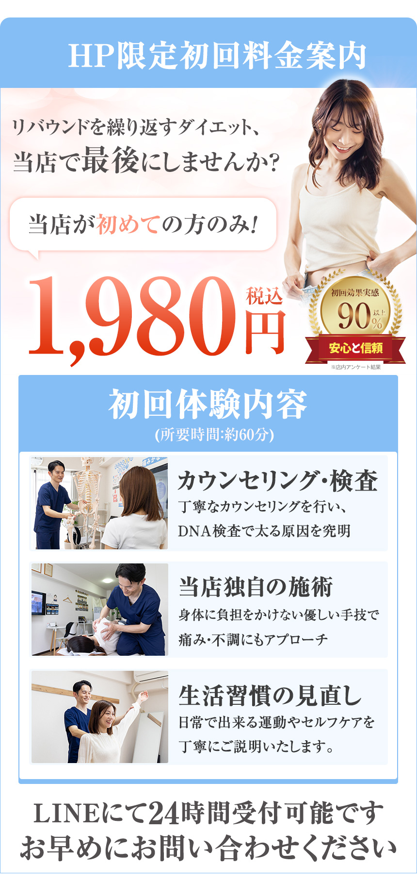 ダイエットオファー(通常価格提示なし)