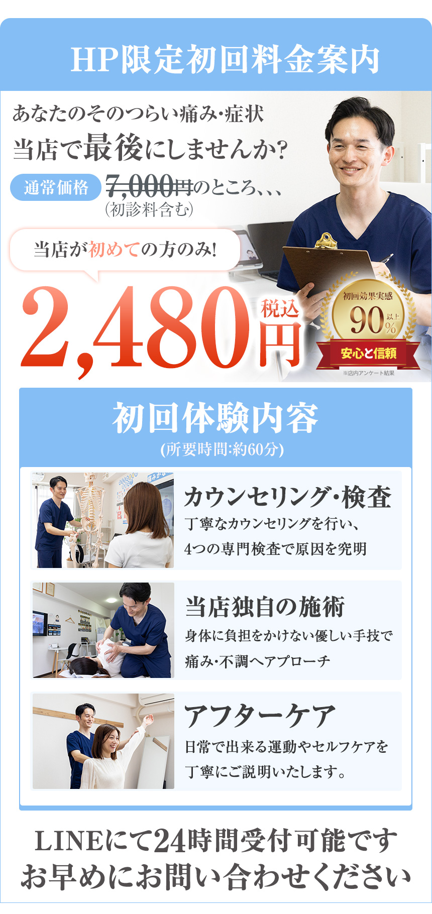 初回価格案内