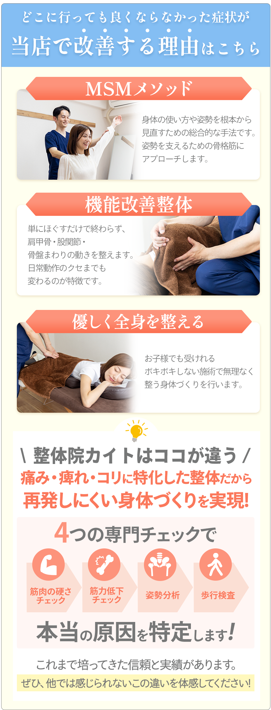 改善する理由はこちら