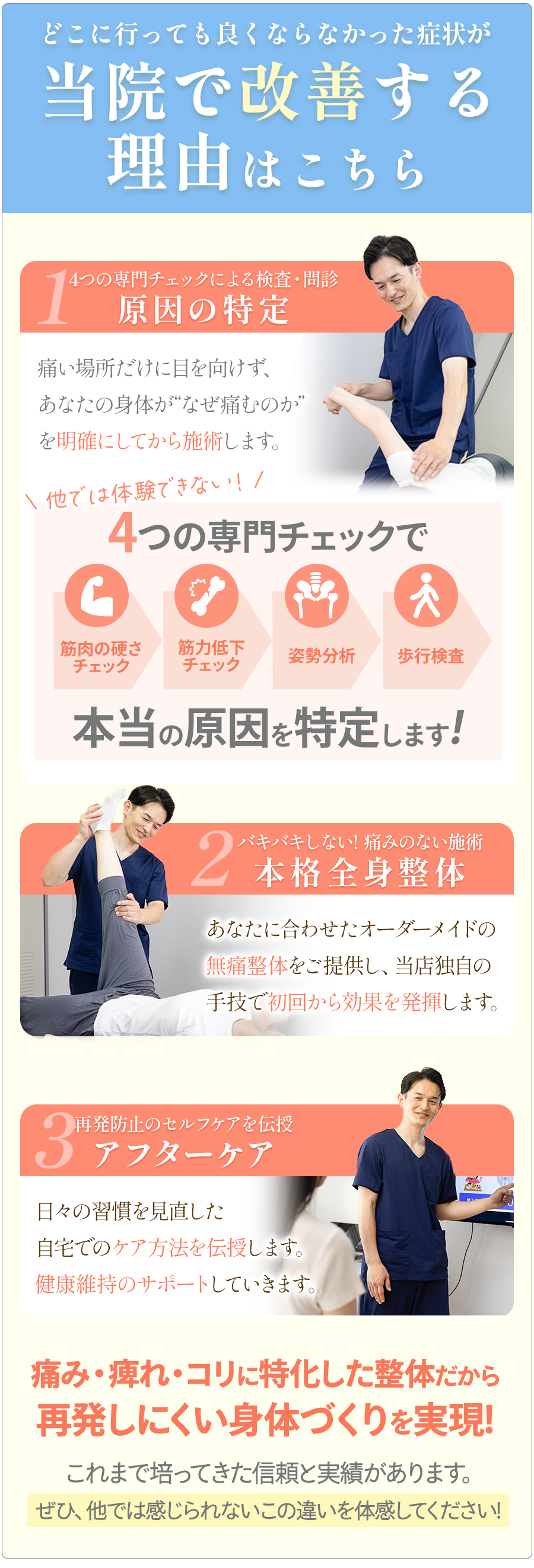 改善する理由はこちら