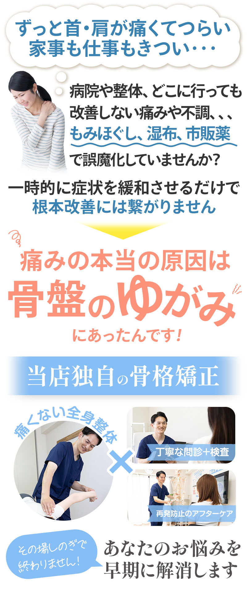 間違っています